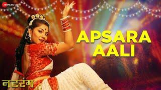 Apsara Aali | Natarang | Sonalee Kulkarni | Bela Shende & Ajay-Atul | Guru Thakur | Lyrical