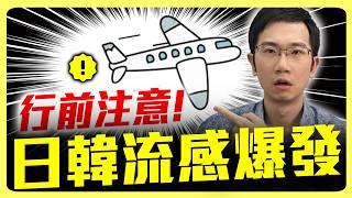 大S流感併發肺炎死亡…攜帶「這個」有效防感染!