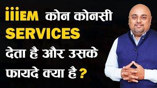 iiiEM कोन कोनसी Services देता है और उसके फायदे क्या है? | iiiEM