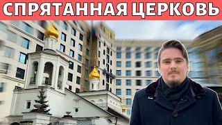 Спрятанная церковь в центре Москвы. История и архитектура. Храм Архангела Михаила в Овчинниках