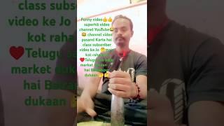 Funny video Balram Patel kaun sa superhit video कोलकाता हावड़ा वीडियो में देखना है तिलकुट आता है