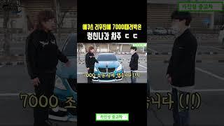 7000만원 꼬라박은 에쿠스 리무진 진짜 렁신나간거 아닌가요? ㅋㅋㅋ