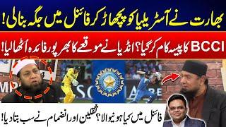 India’s Win Over Australia - BCCI’s Money Play a Role? - Champions Trophy 2025 - Inzamam & Saqlain