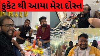 ફુકેટ થી આયા મેરા દોસ્ત | Parthparmarvlogs | Gujarativlogs