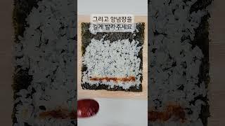 간단한데 정말 고소하고 맛있는 소금김밥 만드는 방법