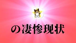 大连日本风情街の凄惨现状，折腾一年又赢了！对中国政经环境的严重判断失误｜毛教员到底什么时候全面回归？甘肃疫情管控太惨，急哭了