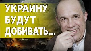 СРОЧНО! Трамп готовит УЛЬТИМАТУМ: ВОЙНА ПРОДОЛЖИТСЯ! ВАСИЛЕНКО: ВОТ КАКИМ БУДЕТ КОНЕЦ!