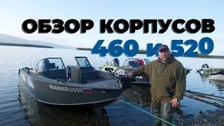 Обзор корпусов 460 и 520