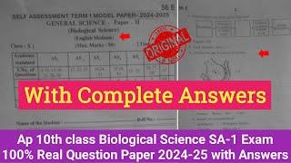 10th class Sa1 biological science real question paper with answers 2024|Ap 10th Sa1 biology paper