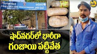 భారీగా గంజాయి పట్టివేత | Police Seize 3 Kgs Ganja In Shadnagar |  Crime News | Disha TV