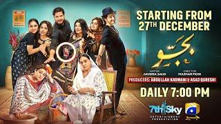 Bajjo | Starting from 27th December | Daily at 7:00 PM | Har Pal Geo | 7th Sky Entertainment