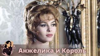 03 Анжелика и король (Франция, 1965)