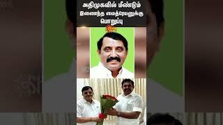 Maitreyan Quits BJP, Returns to AIADMK | Edappadi Palaniswami | ADMK News | Sun News