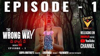 TheWrongWayStory1 I Horror short film I AVR I LUCKYMAA I SURYABROTHER's I YASWANTH