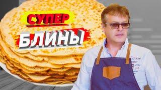 Блины  на молоке . СУПЕР тонкие , рецепт проверенный ГОДАМИ !