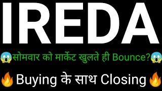 IREDA Share  | IREDA share latest news today | IREDA Share news today