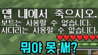 어떻게 죽어요?(마인크래프트)