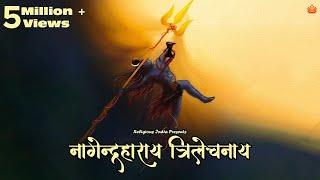 Nothing is IMPOSSIBLE If LORD SHIVA is With You | Panchakshar Stotra