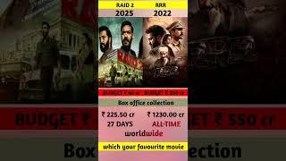 RRR VS RAID 2 MOVIE BOX OFFICE COLLECTION | RAID 2 VS RRR COLLECTION #rrr #raid #viral_video