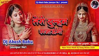 Utha le jaunga tujhe main doli mein | (( Wedding special )) Hard Bass DJ Akash Babu Jaunpur no.1