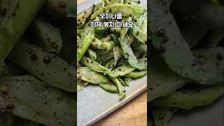 지금 당장 오이 사오세요.무조건 맛있어요