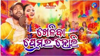 New Holi Song 2025 // Kheliba Premara Holi // Odia Holi Song // M. Jiten // MTC Odia