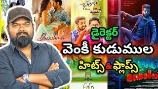 Director Venky Kudumula Hits And Flops All Movies List Upto Robinhood| Robinhood