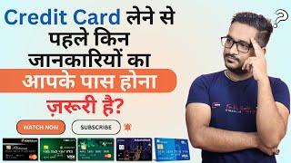 What Information About Credit Cards do You Need to Have Before Getting a Credit Card? | MUST WATCH