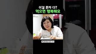 혼자 펼쳐놓고 먹을 때가 젤 행복해요️ #100세프로젝트