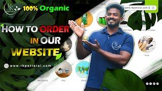 நம்ம WEBSITE-ல புதுசா ஆர்டர் போட வந்துருக்கீங்களா??? கண்டிப்பா இந்த வீடியோவை பாருங்க...