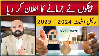 Banks Imposed Heavy Penalties || Positive Sign For Pakistani Real Estate Market 2024-2025 | Analysis