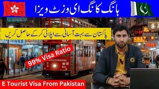 hong kong visa process | Hong Kong Visit Visa for Pakistani | Hong Kong Visit Visa