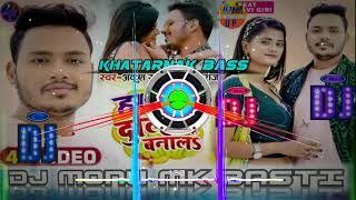 Hamke Dulahin Banala Ankush Raja New Song dj MoNu BaBu Hi-TecH