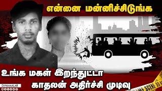 சினிமாவைப்போல ஈசிஆரில் பரபரப்பு சம்பவம் lovers dies ECR accident poonchery mahabalipuram