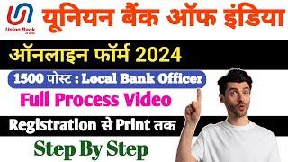 Union Bank LBO Online Form 2024 Kese Bhare | How to Fill Union Bank of India LBO Online Form Fill up