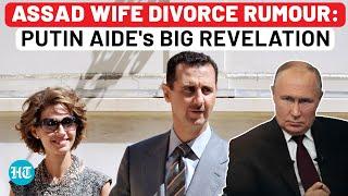 Assad Wife 'Divorce': Putin Aide's Big Revelation On Syria Ex-Ruler's Marriage Trouble Rumours