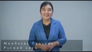 Khan Academy Kyrgyz