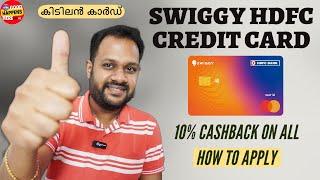 SWIGGY HDFC CREDIT CARD - APPLY - 10% INSTANT CASHBACK KING ? LIFE TIME FREE CARD ? SEPARATE LIMIT ?