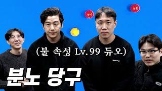 당구가 멘탈 스포츠라고 불리는 이유.avi