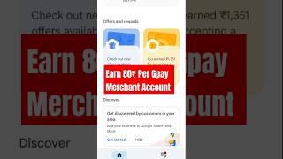 Google Pay Business Offer Today | Gpay Merchant Offer