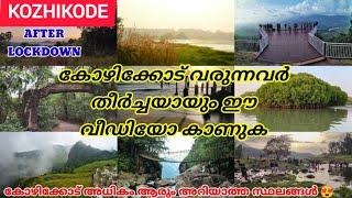 Best places to visit in kozhikode || Kozhikode tourist places || Travelgram stories || calicutplaces