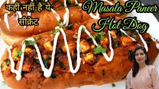 Masala Paneer Hot Dog Recipe |मसाला पनीर हॉट डॉग l Desi Style Hot Dog (Hindi) @nishamadhulika