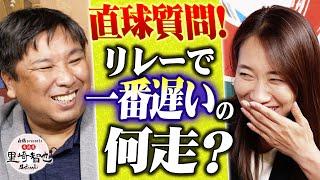 【里崎、豪速球の質問！】リレーで一番遅い選手は何走なの！？【白鶴presents 居酒屋satozaki】