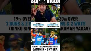 rinku and surya  #india #indvssl #suryakumaryadav #rinkusingh #abcricinfo #rohitsharma #gautam