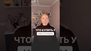 Что купить у Ангиофарм?