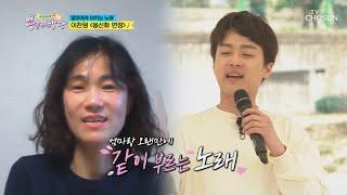 이찬원 ‘봉선화 연정’  제일 예쁜 꽃 엄마 [뽕숭아학당] 1회 20200513