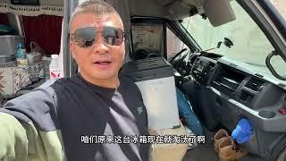 我终于换上了自己喜欢的车载冰箱。经过多次踩坑，鸟枪换炮了，