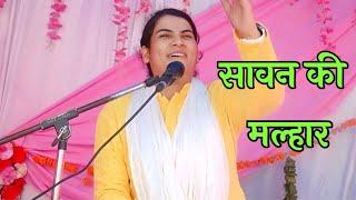 #सावन की मल्हार आगरा जिले में पहुँच कर गाई //poonam shastri _G