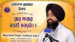 Gur Sagar Ratni Bharpoore Katha By Kathawachak Bhai Sahib Singh Ji (Ludhiana Wale )