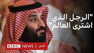 هيومن رايتس ووتش تصف ولي العهد السعودي محمد بن سلمان في تقرير بـ"الرجل الذي اشترى العالم"